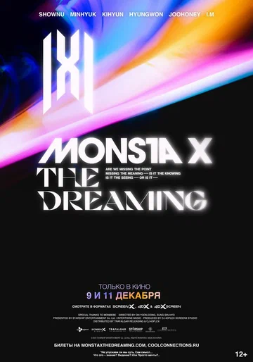 Постер: Monsta X: The Dreaming