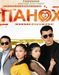 Постер: Телохранитель