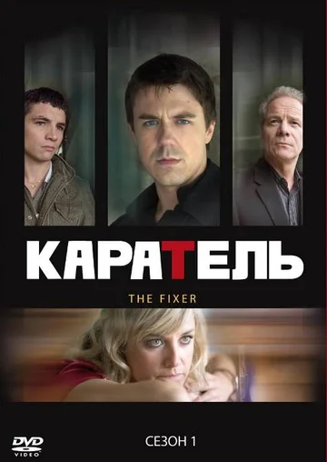 Постер: Каратель