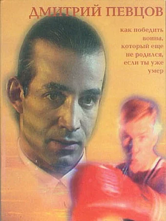 Постер: Дзенбоксинг