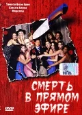 Постер: Смерть в прямом эфире
