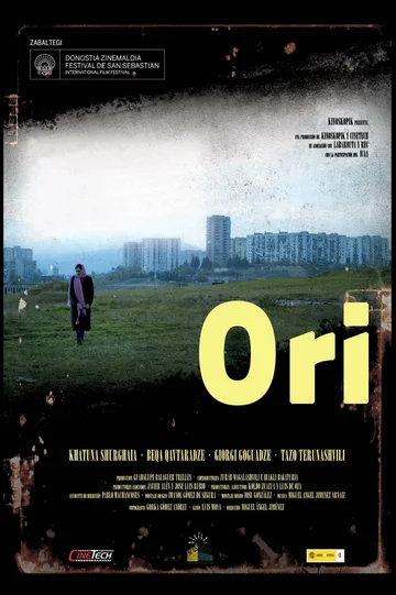 Постер: Двое