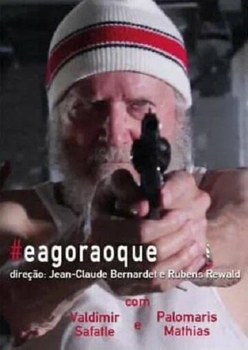 Постер: #eagoraoque