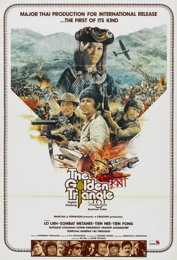 Постер: Jin san jiao