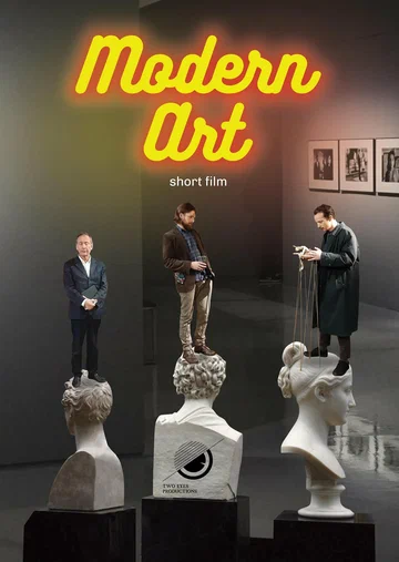 Постер: Modern Art