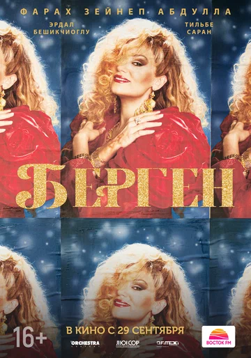 Постер: Берген