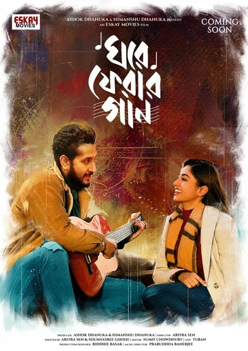 Постер: Ghore Pherar Gaan