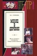Постер: Месяц в деревне