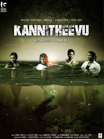 Постер: Kannitheevu