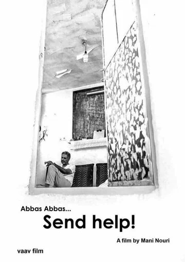 Постер: Abbas Abbas Send Help!