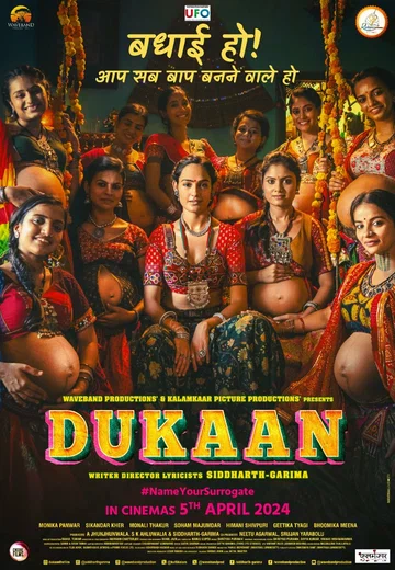 Постер: Dukaan