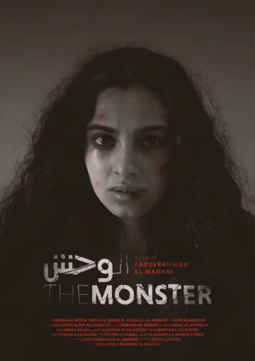 Постер: The Monster