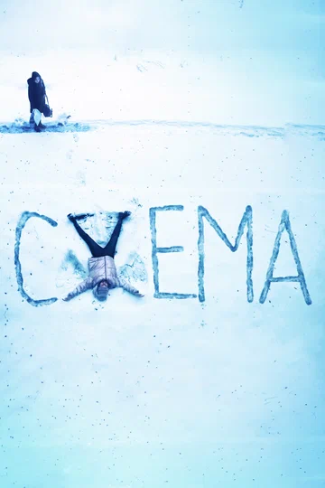 Постер: Схема