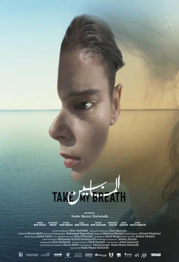 Постер: Take My Breath