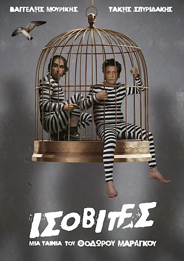 Постер: Isovites
