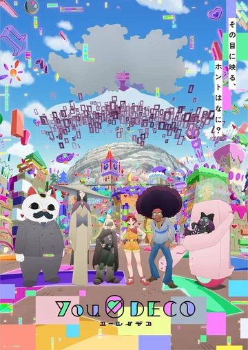 Постер: Духи Дэко