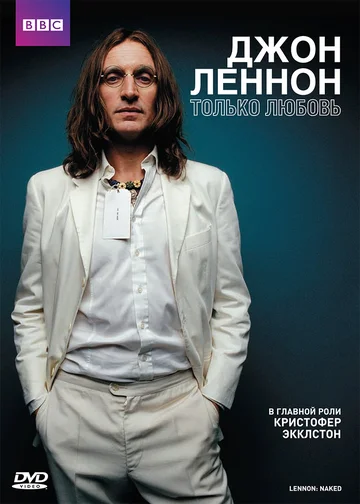 Постер: Джон Леннон