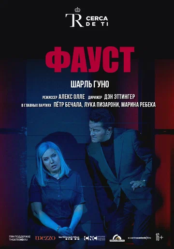Постер: El Teatro Real: Фауст