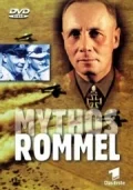 Постер: Мифы Роммеля