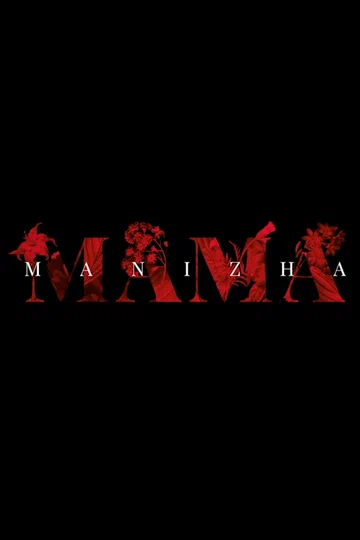 Постер: Manizha: Мама