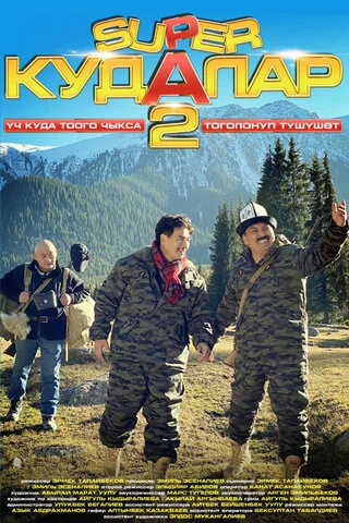 Постер: Super Kudalar II