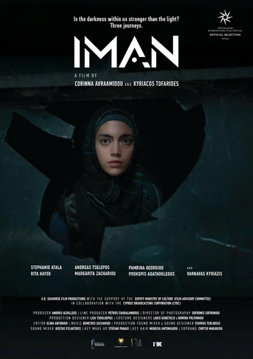 Постер: Iman