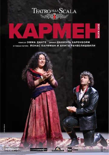 Постер: Кармен