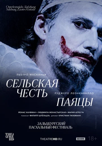 Постер: TheatreHD: Зальцбург: Сельская честь / Паяцы