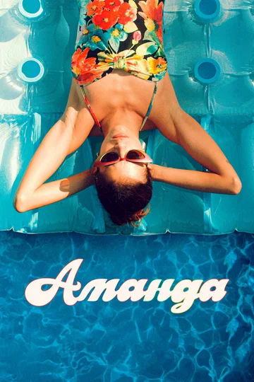 Постер: Аманда