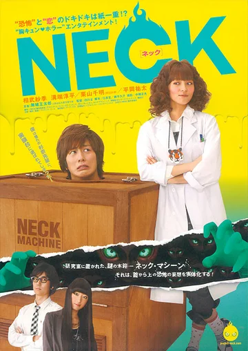 Постер: Nekku
