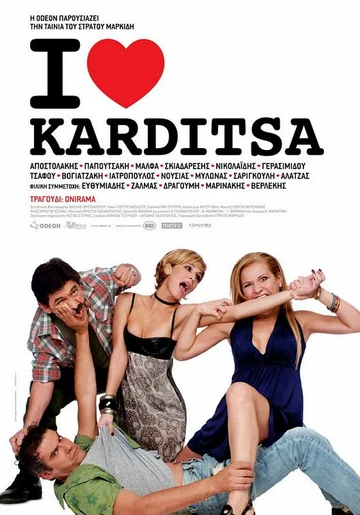 Постер: I Love Karditsa