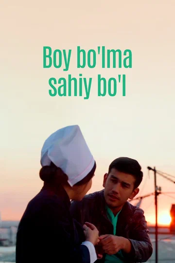 Постер: Boy bo'lma sahiy bo'l