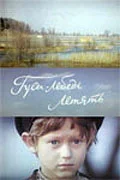 Постер: Гуси-лебеди летят