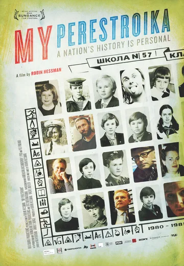 Постер: Моя перестройка