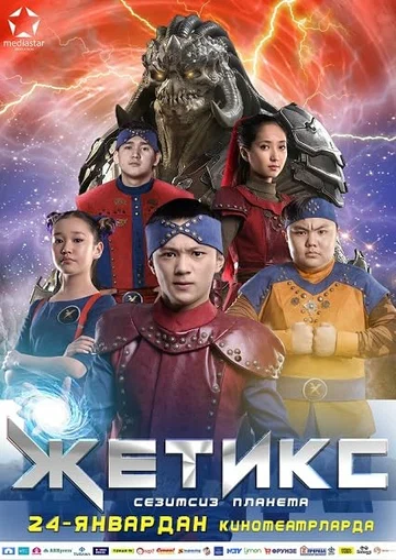 Постер: Jetix