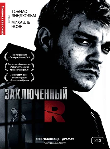 Постер: Заключенный R