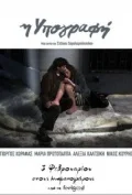Постер: I ypografi
