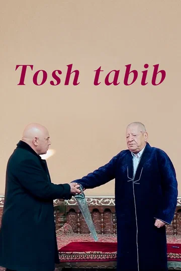 Постер: Tosh tabib