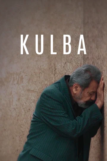 Постер: Kulba