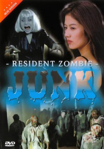 Постер: Junk