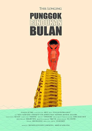 Постер: Punggok rindukan bulan