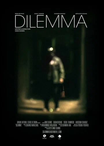 Постер: Dilemma