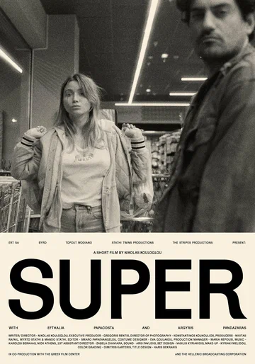 Постер: Super