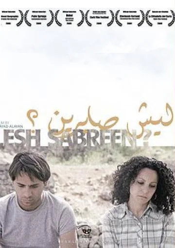 Постер: Lesh Sabreen?