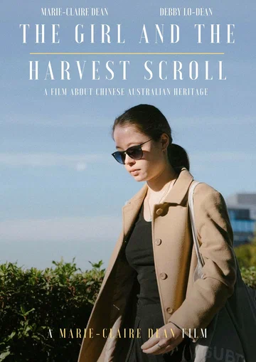 Постер: The Girl and the Harvest Scroll