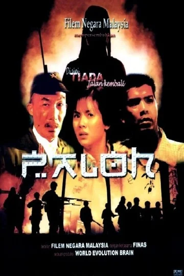 Постер: Paloh