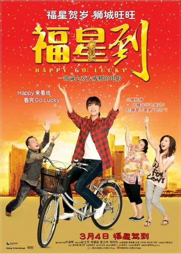 Постер: Fuxing dao