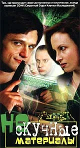 Постер: Нескучные материалы