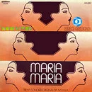 Постер: Мария, Мария