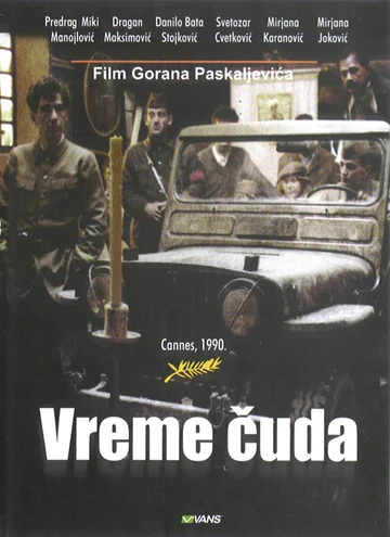 Постер: Время чуда